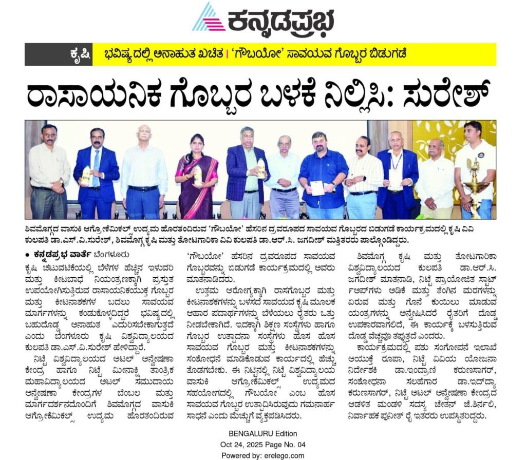 Vasuki Agro Chemicals Launches Revolutionary Organic Manure “Goubio” – A New Dawn for Sustainable Agriculture